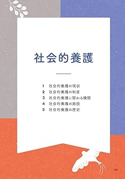 これならできる!これだけで受かる!保育士合格要点テキスト2026年度